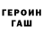 Кетамин VHQ Joel G