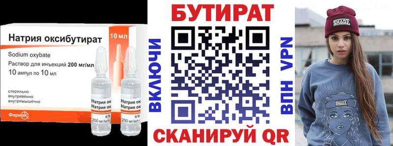 БУТИРАТ GHB что такое наркотик OMG как войти Новоульяновск