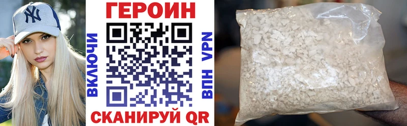 ГЕРОИН Heroin  Новоульяновск 