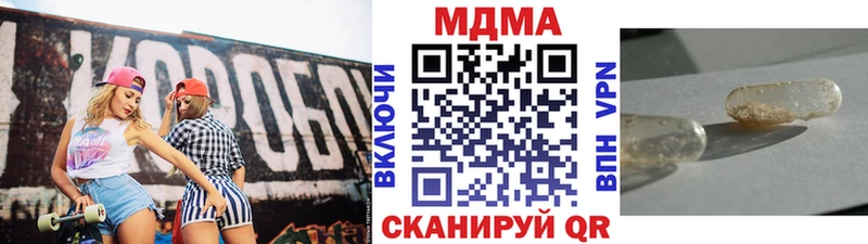 что такое   Новоульяновск  МДМА кристаллы 