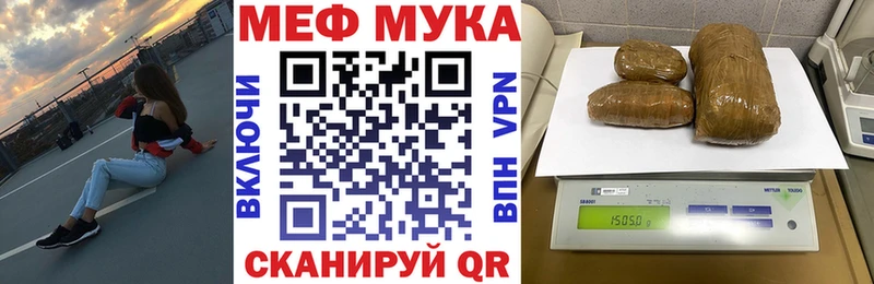 МЕФ mephedrone  blacksprut tor  Новоульяновск 