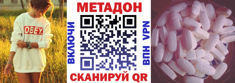 Метадон VHQ Новоульяновск